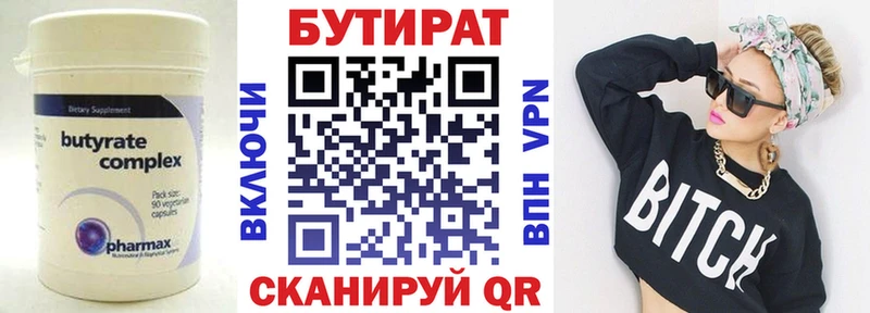 Бутират оксибутират  купить   Новая Ляля 