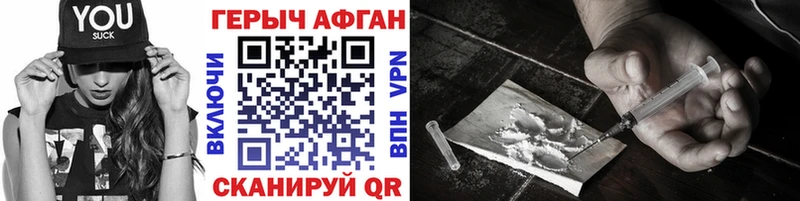 ГЕРОИН Афган Новая Ляля