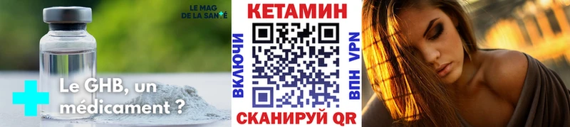 Кетамин VHQ где купить наркоту Новая Ляля
